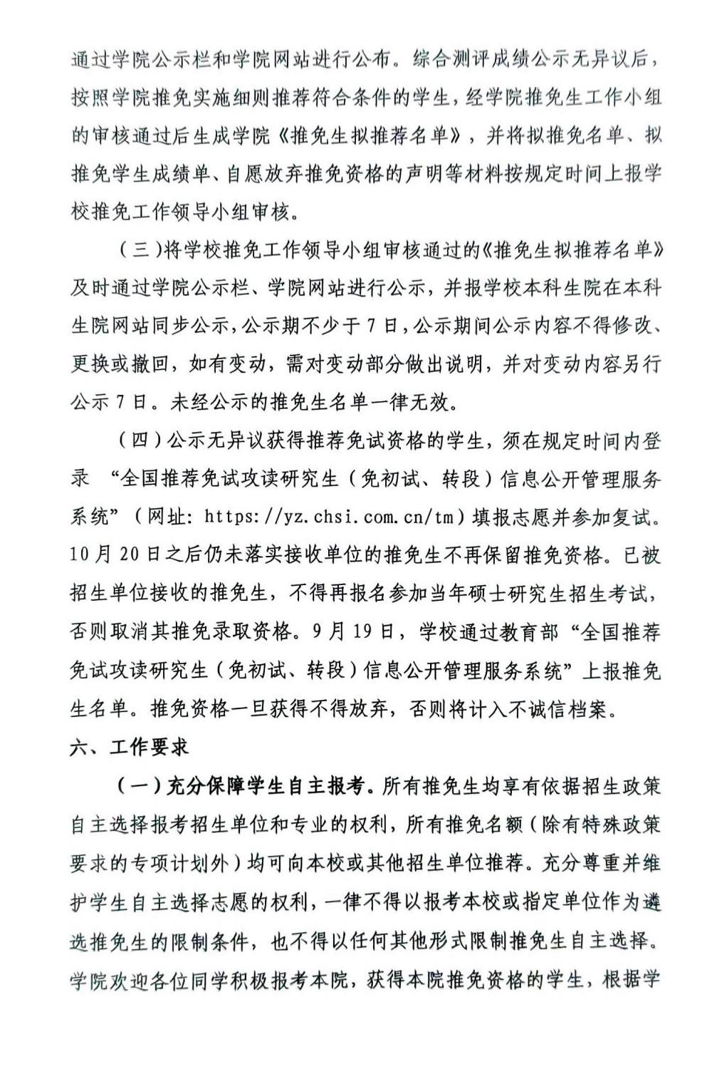 咪咕体育平台