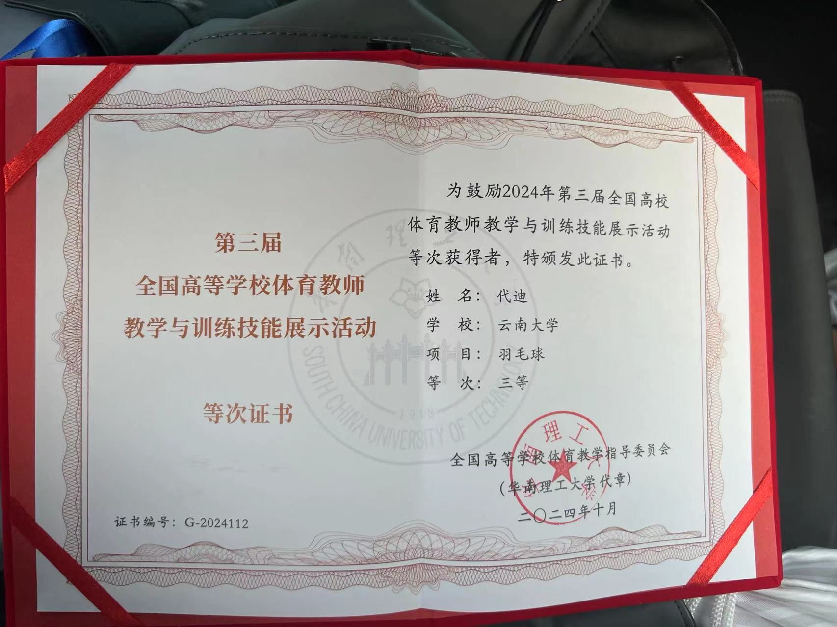 咪咕体育核心通道