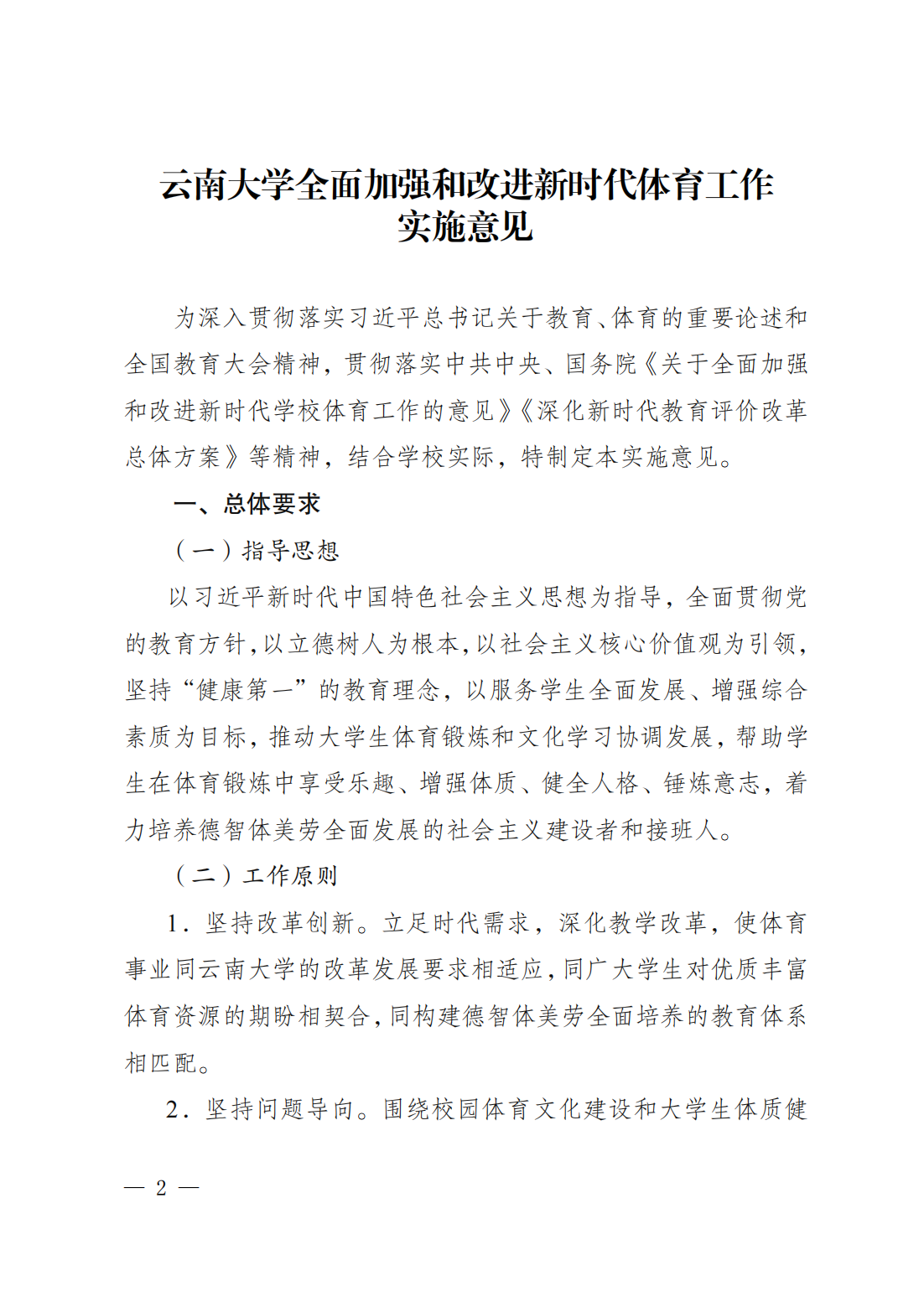咪咕体育指定入口