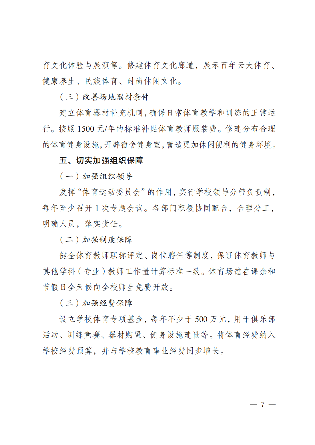 咪咕体育备用网址