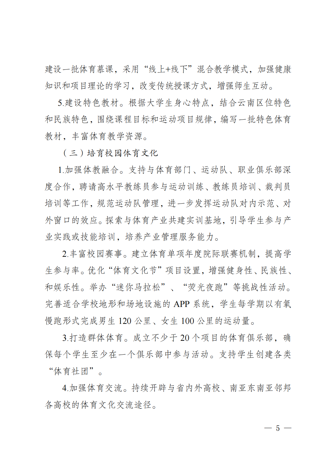 咪咕体育赛事快讯