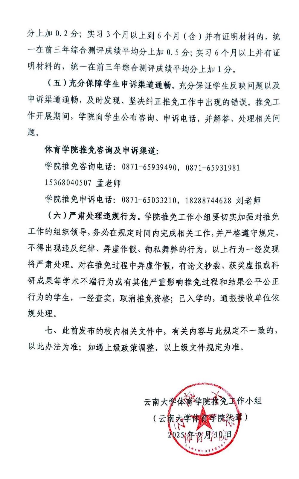 咪咕体育备用网址