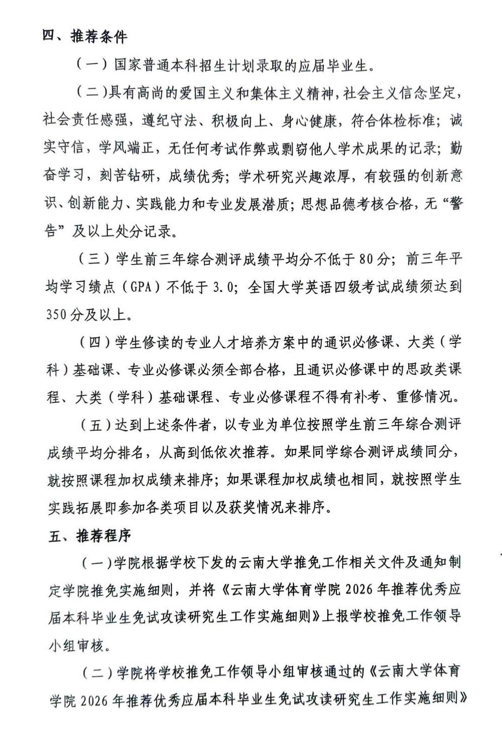 咪咕体育赛事快讯