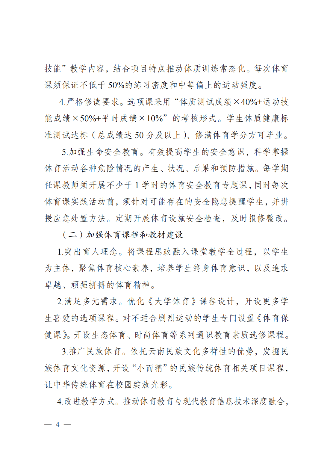 咪咕体育官方指定端