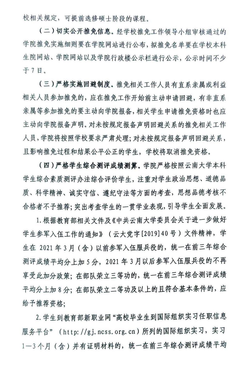 咪咕体育指定入口