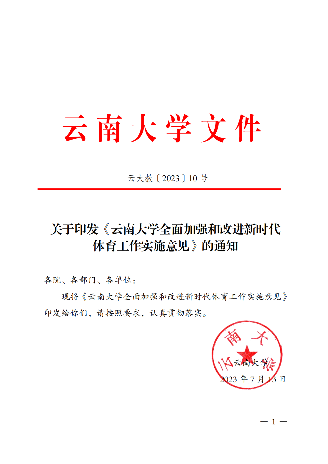 咪咕体育指定入口图片