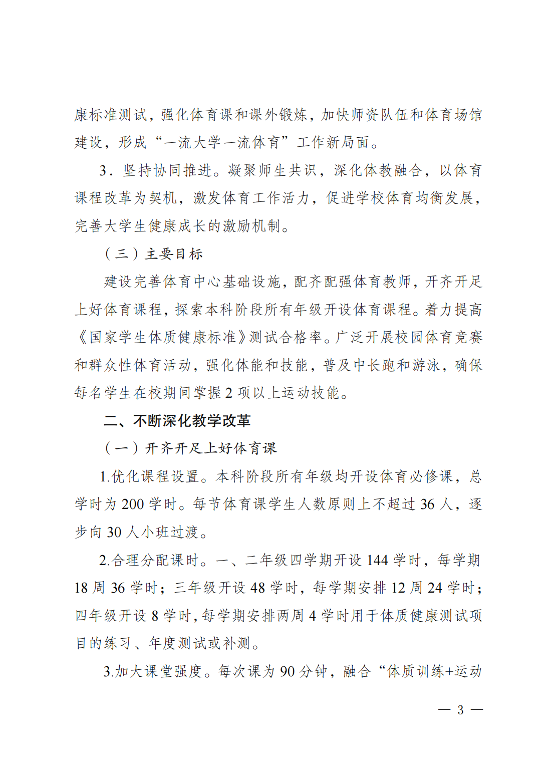 咪咕体育稳定线路