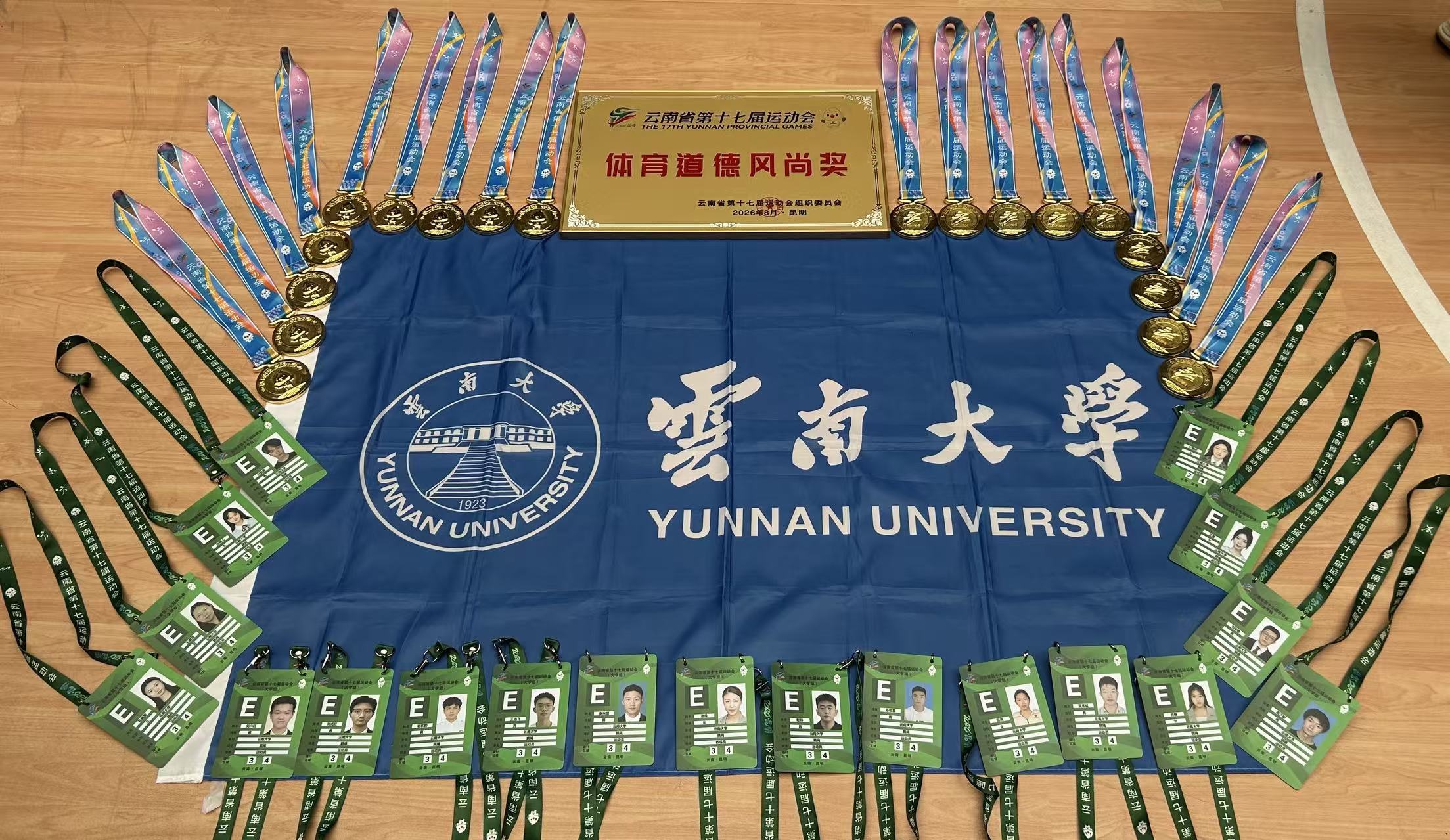 咪咕体育安全通道