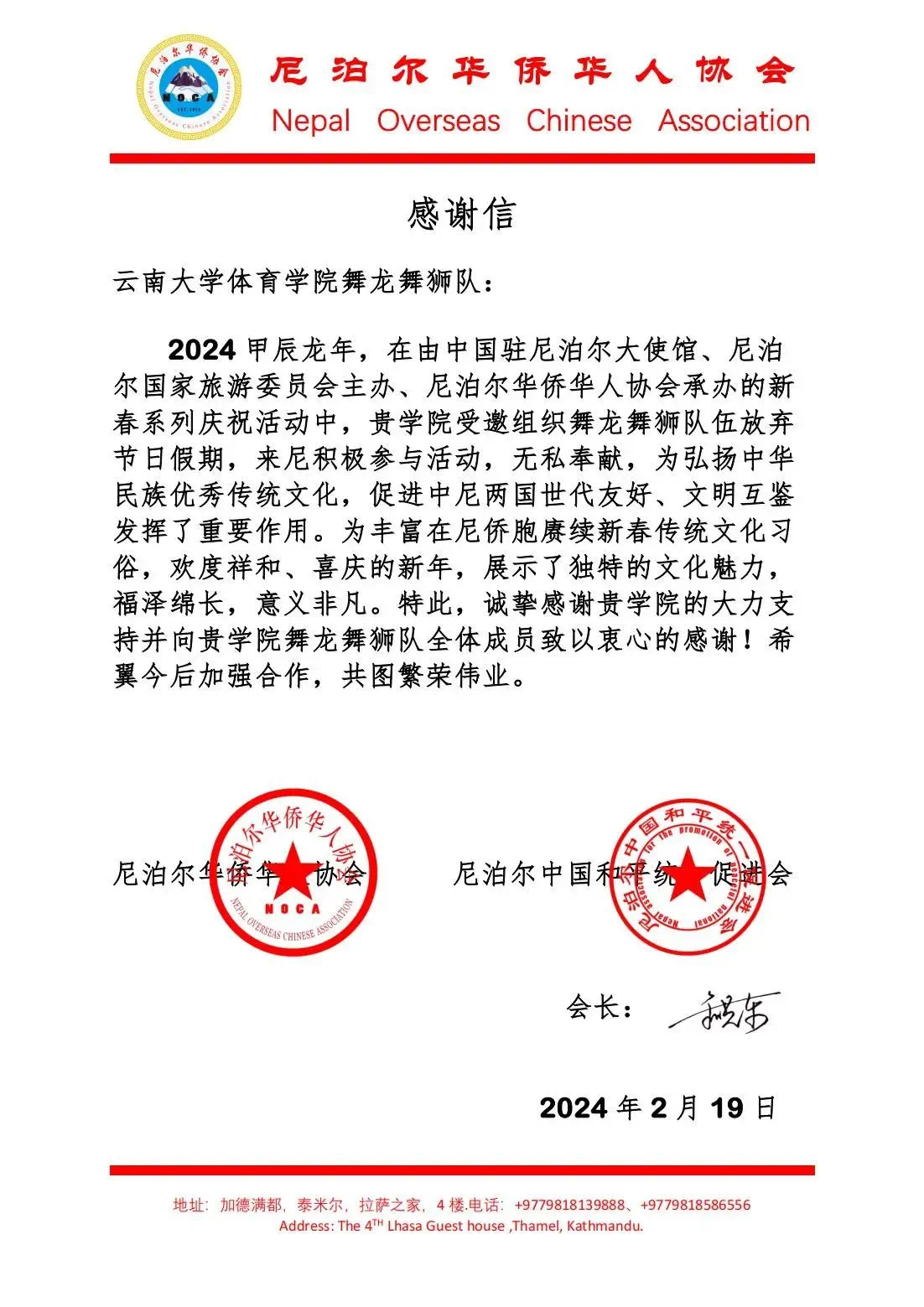 咪咕体育超级联赛