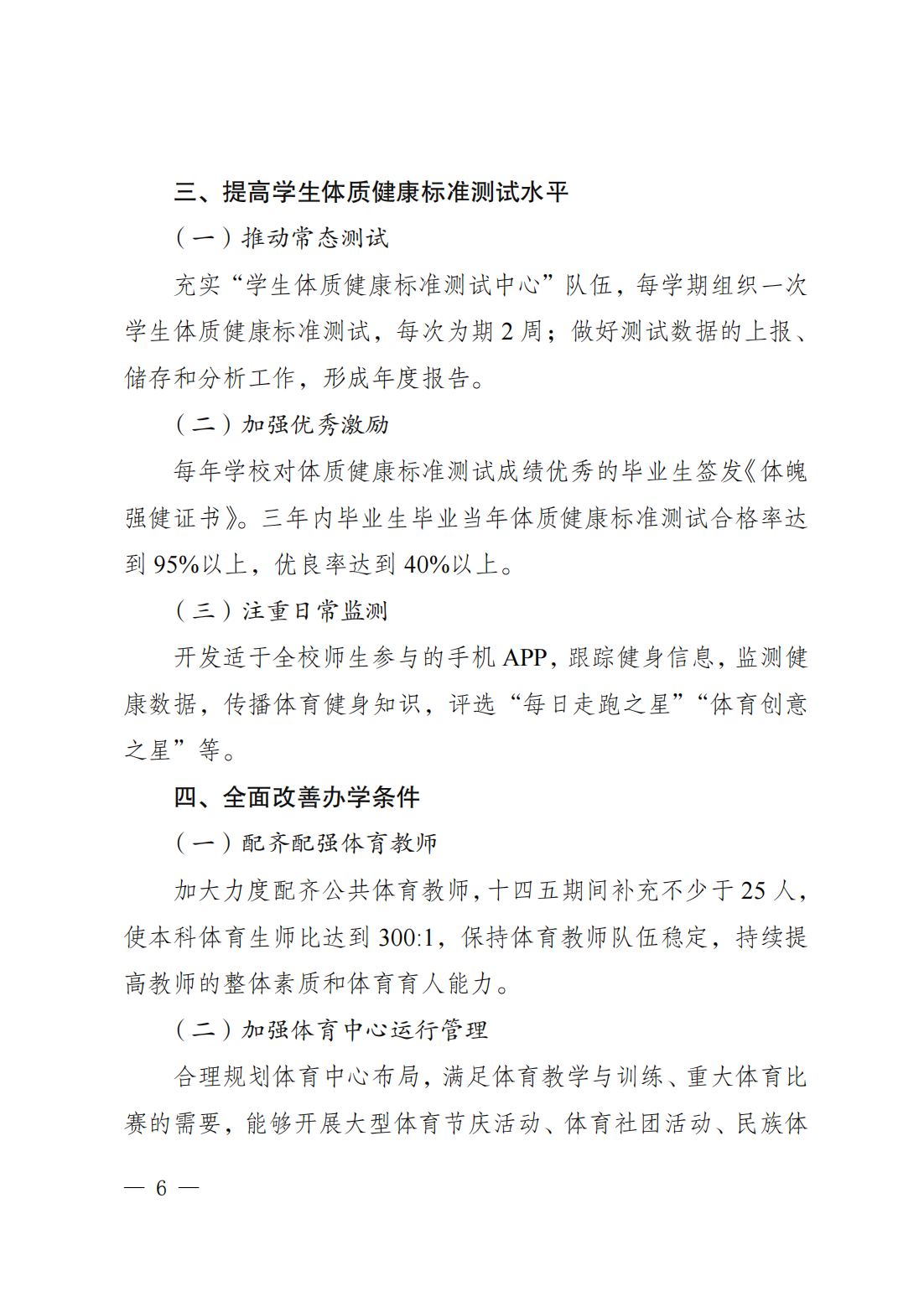 咪咕体育赛事资讯平台