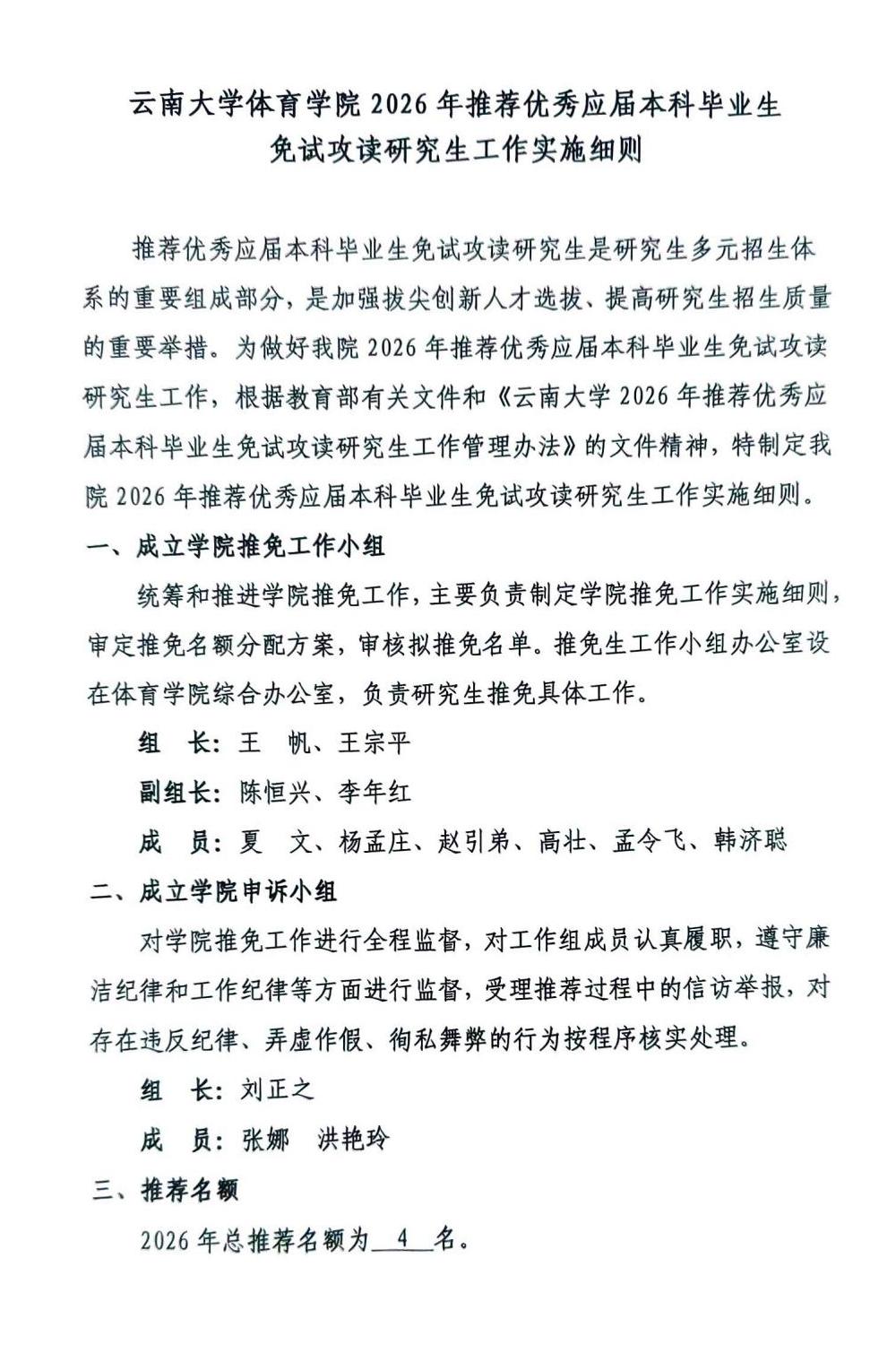 咪咕体育体育频道